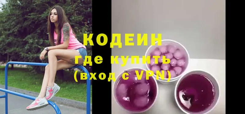 Codein Purple Drank  Починок 