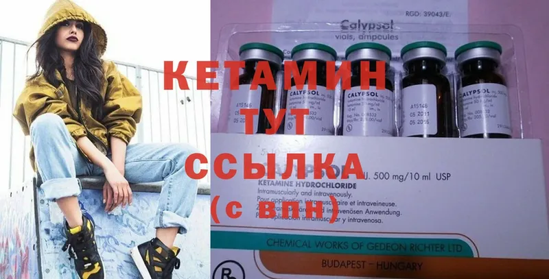 КЕТАМИН ketamine  наркотики  Починок 