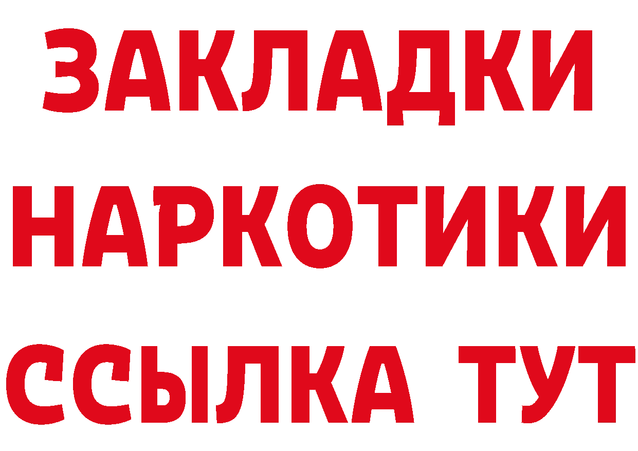 БУТИРАТ BDO 33% сайт маркетплейс mega Починок